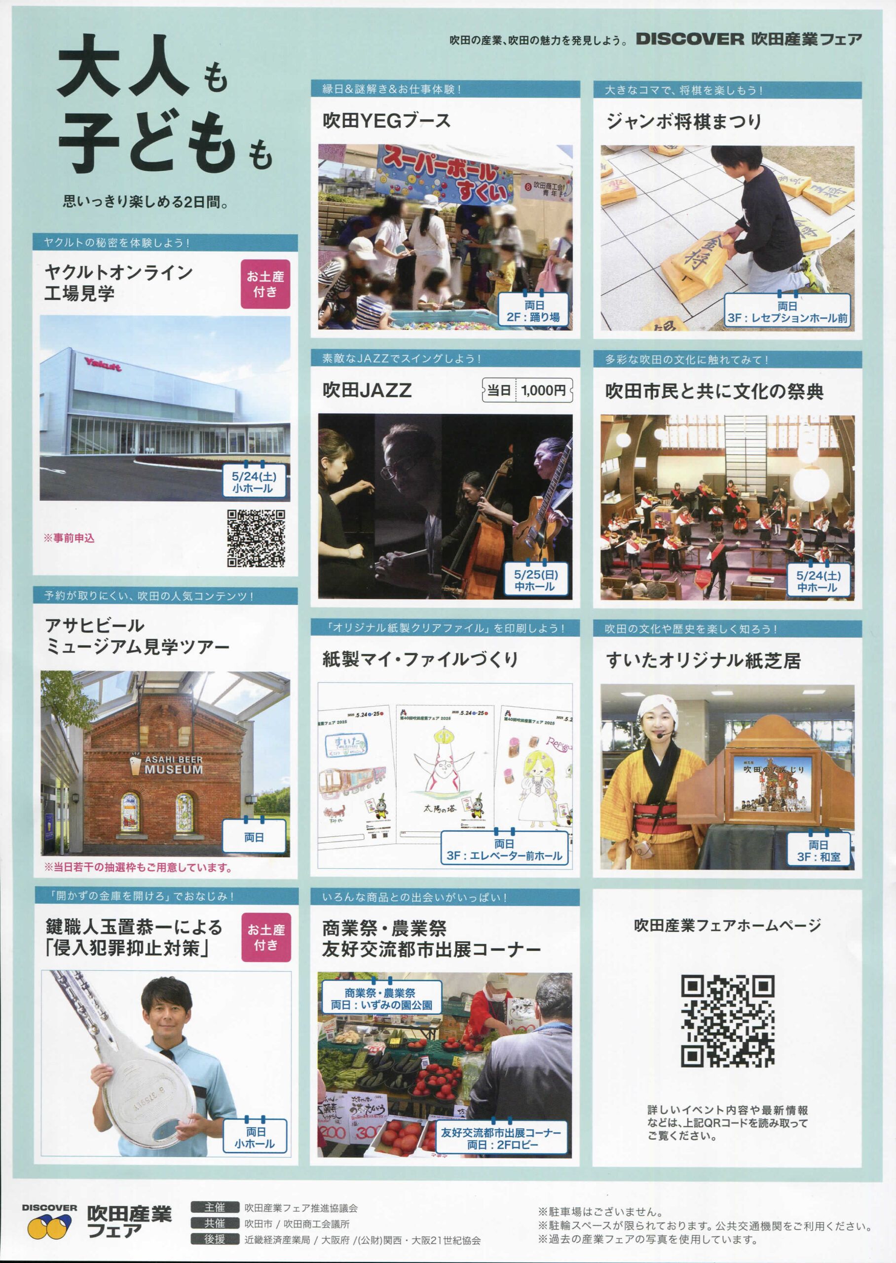 出店事業所展示